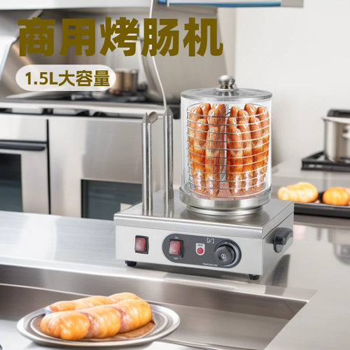 全自动电热保温热狗机小型保温展示柜 蒸煮蛋器 热狗机 烤肠机