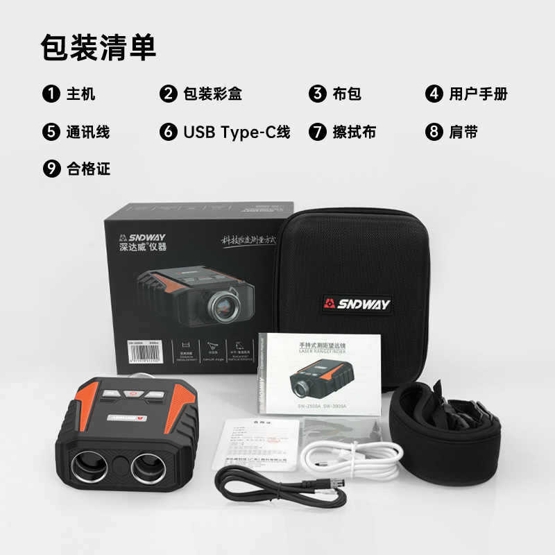 达威SW-3000A/B工业级望远镜测距仪3000米户外远程测距高精度测量