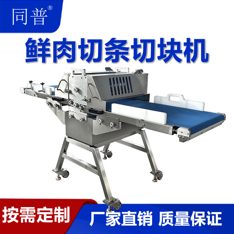 肉类切条切块机 牛肉分切机 圆刀片切里脊肉条机厂家,清洗/食品/商业设备,肉制品加工设备,淘宝优惠券,粉丝福利购,淘宝优惠卷
