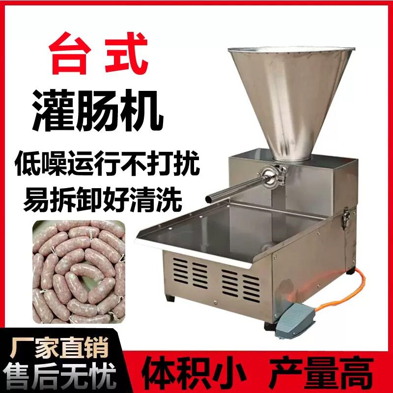 新款灌香肠机器商用不锈钢变频调速灌肠机灌肠绞肉一体机灌肉机器