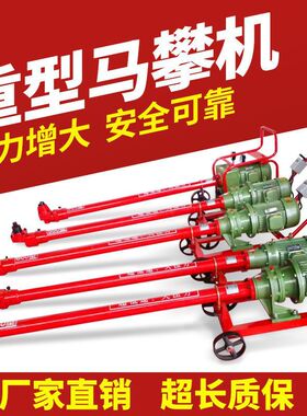 马攀机5千瓦大车底盘钢板U型螺丝螺母螺栓拆装机4kw3马盘机骑马机