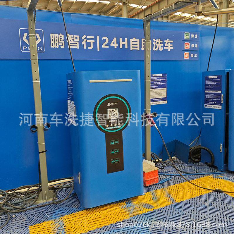 商用智能自助洗车机 节水节能新科技 泡沫精准配比效去污不伤车