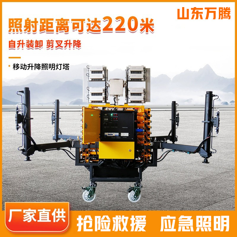 移动升降照明灯塔多款式户外应急照明消防抢险救援工地施工照明灯