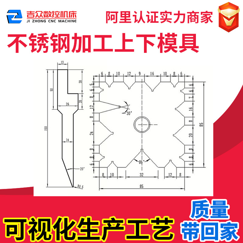 不锈钢加工数控折弯机模具模座模托 马鞍山上下刀具 刀模生产厂家