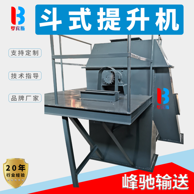 斗式提升机上料机NE15/NE30斗提机不锈钢料斗链条板链提升输送机