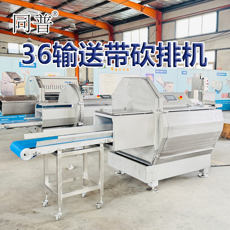 36型砍排机 牛排分割设备 带骨猪扒猪脊骨切片机 肉类加工设备,清洗/食品/商业设备,肉制品加工设备,淘宝优惠券,粉丝福利购,淘宝优惠卷