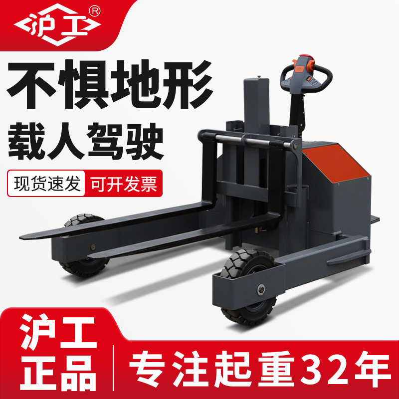 沪工生产厂家堆高车搬运车山地形站驾式堆垛车大轮型越野叉车,五金/工具,叉车秤,淘宝优惠券,粉丝福利购,淘宝优惠卷