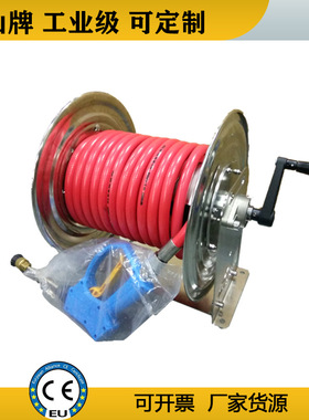 不锈钢消防卷盘手摇伸缩高压水管AUTOREEL悬挂工业级自动软管卷盘