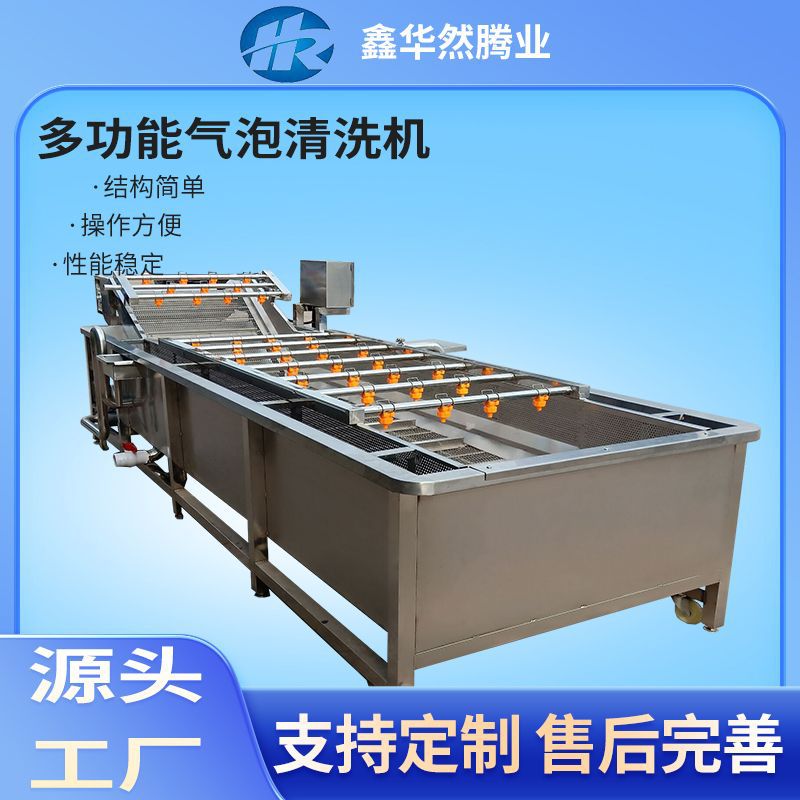 果蔬鼓泡喷淋清洗机萝卜去泥清洗机商用全自动豆角大葱气泡清洗机
