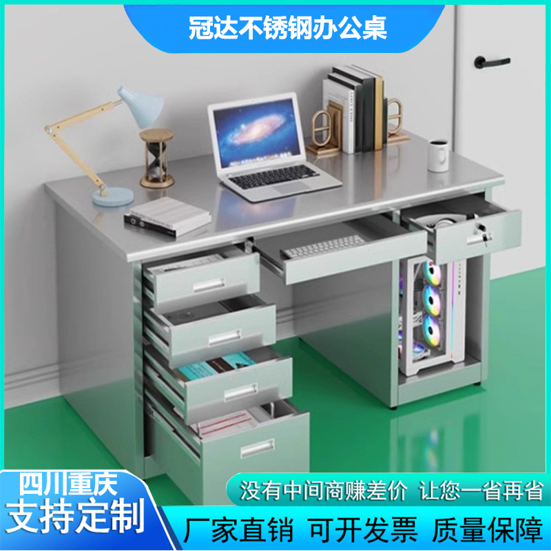 不锈钢办公桌财务办公桌实验室工作台车间操作台不锈钢桌子带抽屉