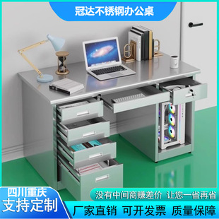 不锈钢办公桌财务办公桌实验室工作台车间操作台不锈钢桌子带抽屉