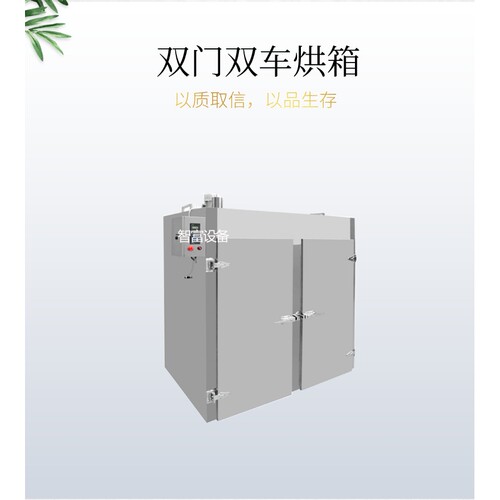智富工业烤箱大型高温双门烘箱实验室烘干箱蒸汽电加热恒温干燥箱