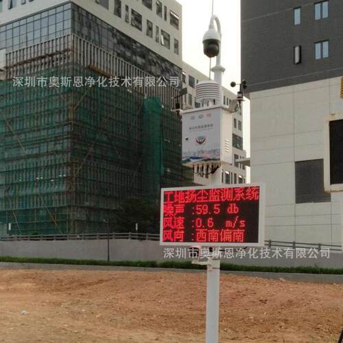 大气污染防治工地环境扬尘监测系统 24小时在线视频监管扬尘污染