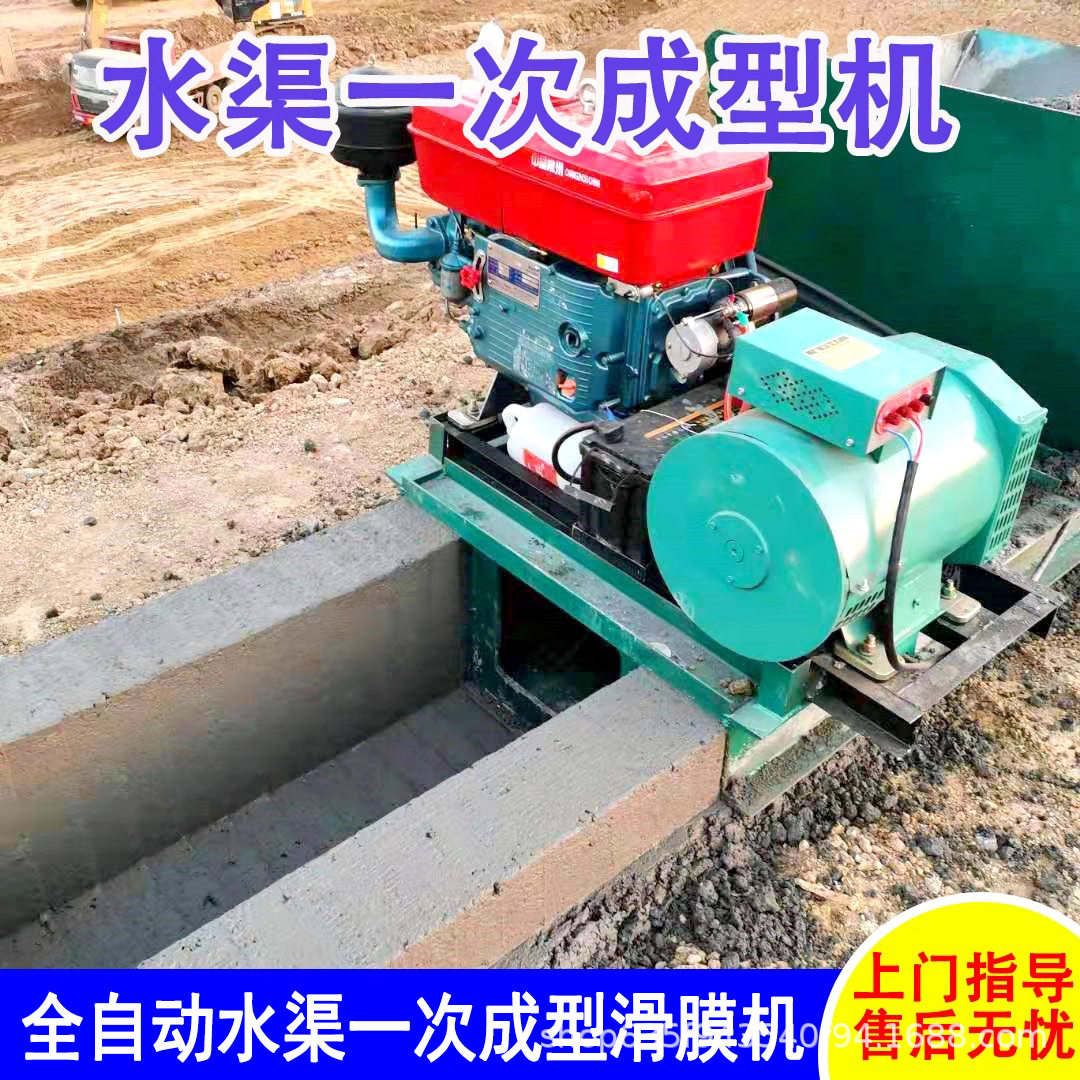自走式水渠成型机现浇式混凝土滑膜机农田灌溉排水沟全自动成型机