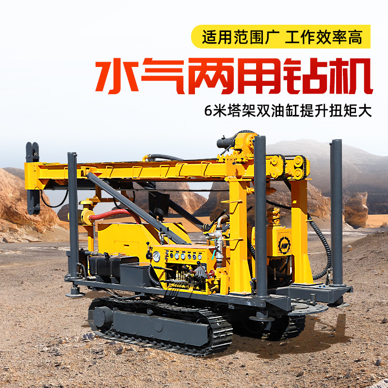 水气两用打井机 快速打深水井设备 钢履带岩石打井设备专业钻井机