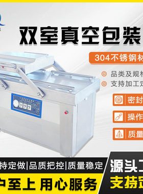 腊肉香肠双室真空包装机 卤鸡加工真空封口机 干湿两用年糕包装机