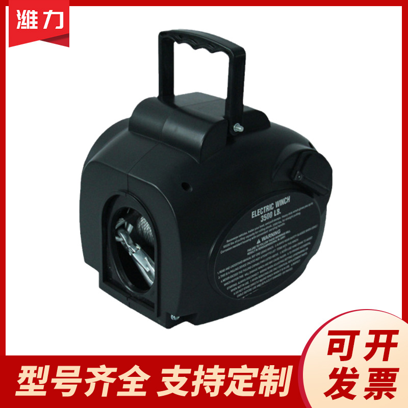 3500磅船用电动绞盘 12V游艇用绞盘牵引机 卷扬机
