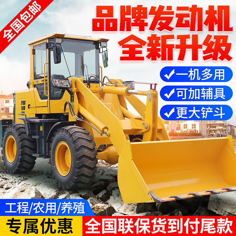 小型装载机20四驱940农用抓草抓木机946工程改扫雪车矮脚虎30铲车,五金/工具,装载机,淘宝优惠券,粉丝福利购,淘宝优惠卷