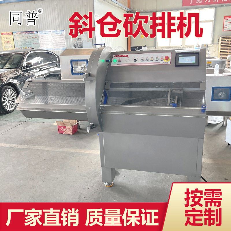 多功能带骨肉类砍排机 冷冻排骨切片机 脊骨切块设备 砍骨机,清洗/食品/商业设备,肉制品加工设备,淘宝优惠券,粉丝福利购,淘宝优惠卷