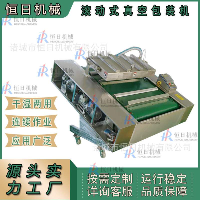 连续式滚动真空包装机卤味真空封口设备腊肉香肠全自动连续包装机,清洗/食品/商业设备,肉制品加工设备,淘宝优惠券,粉丝福利购,淘宝优惠卷