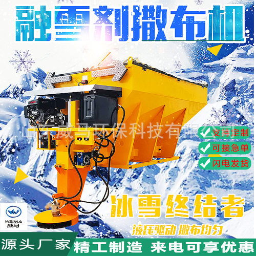 车载式融雪撒布机小型汽车挂式撒盐机3方悬挂式除雪融雪剂撒布机