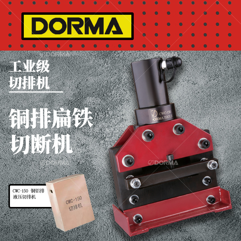 液压铜铝排切断机 CWC150/150V200/200V液压切排机母线加工机