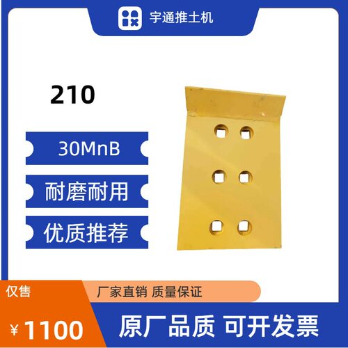 宇通TL210H推土机刀板刀角30MnB热处理耐磨耐用