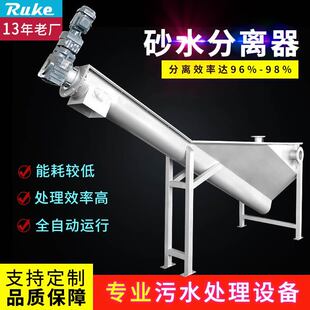 螺旋油水分离器 工业污水处304不锈钢砂水液分离环保设备生产厂家