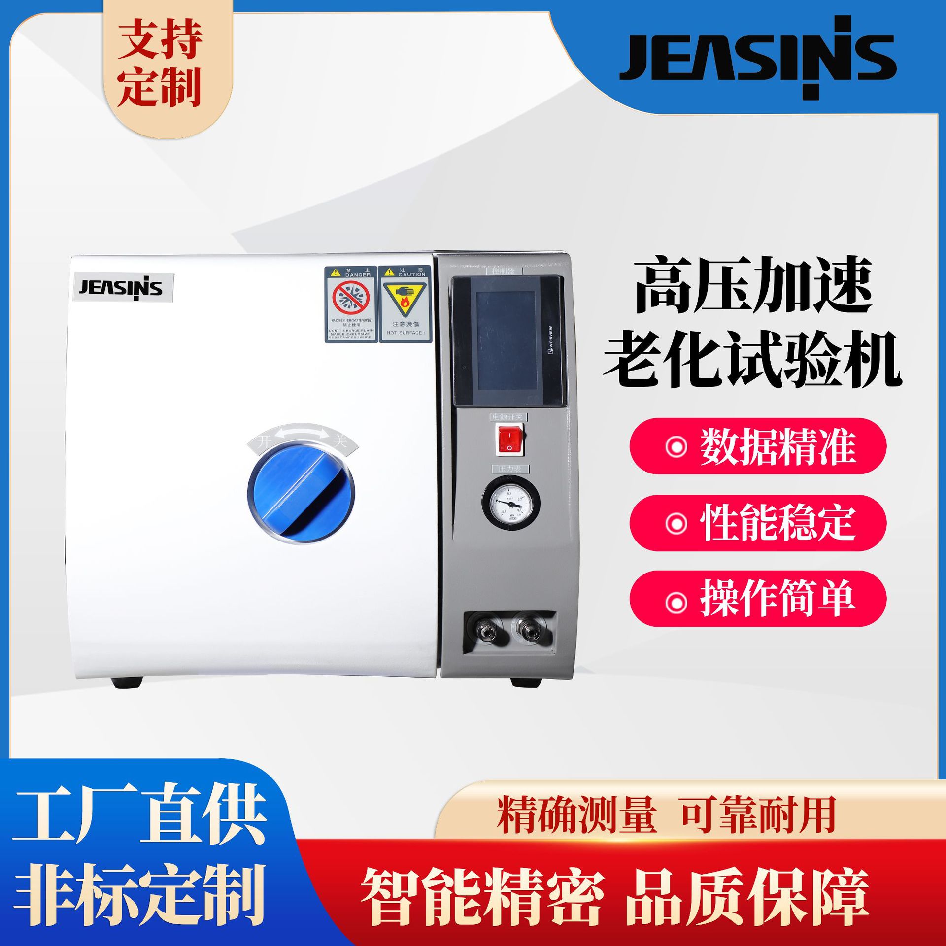 高温高压加速寿命试验机HASTPCT高压加速老化试验箱厂家老化柜