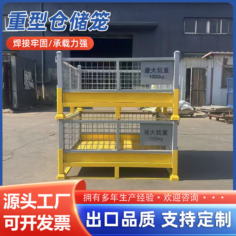 可折叠重型仓储笼可堆垛大型周转箱仓库笼框货框分拣铁框物料箱