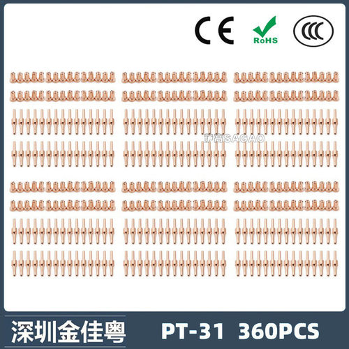 跨境PT31/温州40A等离子切割配件LG40电极喷嘴保护罩分流器360PCS