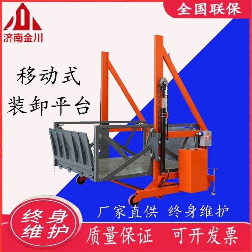 现货移动式卸货平台电动液压集装箱装卸升降机2吨3吨小型装车平台