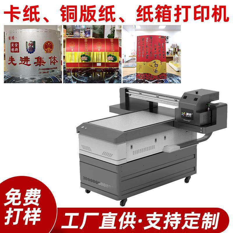 润彩卡纸金纸贝壳纸打印机金银卡纸小型设备铜版纸印刷机源头厂家