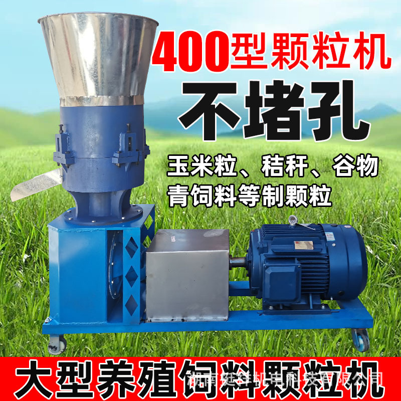 小型家用商用多功能400饲料颗粒机生产线 养殖柴油机牛饲料加工机