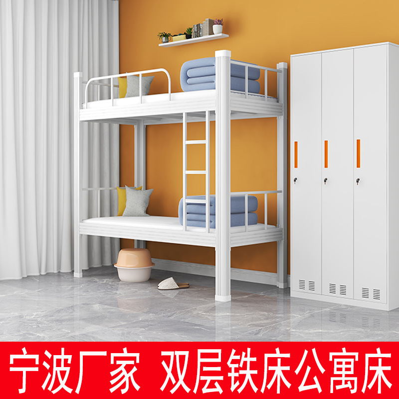 宁波厂家上下铺铁床学生公寓双层床员工高低床学校铁艺床宿舍床