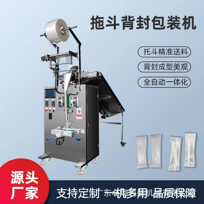 一次性勺子拖斗包装机 水果叉拖斗立式包装机 人工投料拖斗包装机
