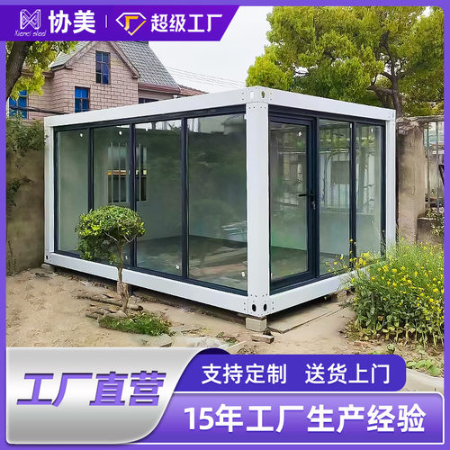 集装箱移动房定制住人集成房屋简易工地临时房快拼箱家用活动板房