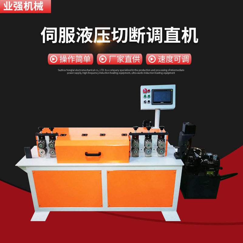 定制液压钢筋调直机不锈钢铜线镀锌铝铁线定切调直机钢筋切断机,五金/工具,液压弯管机,淘宝优惠券,粉丝福利购,淘宝优惠卷