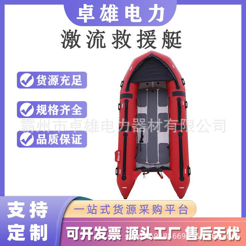 抗洪抢险加厚冲锋舟M型激流救援艇式硬底救生船水域救生筏