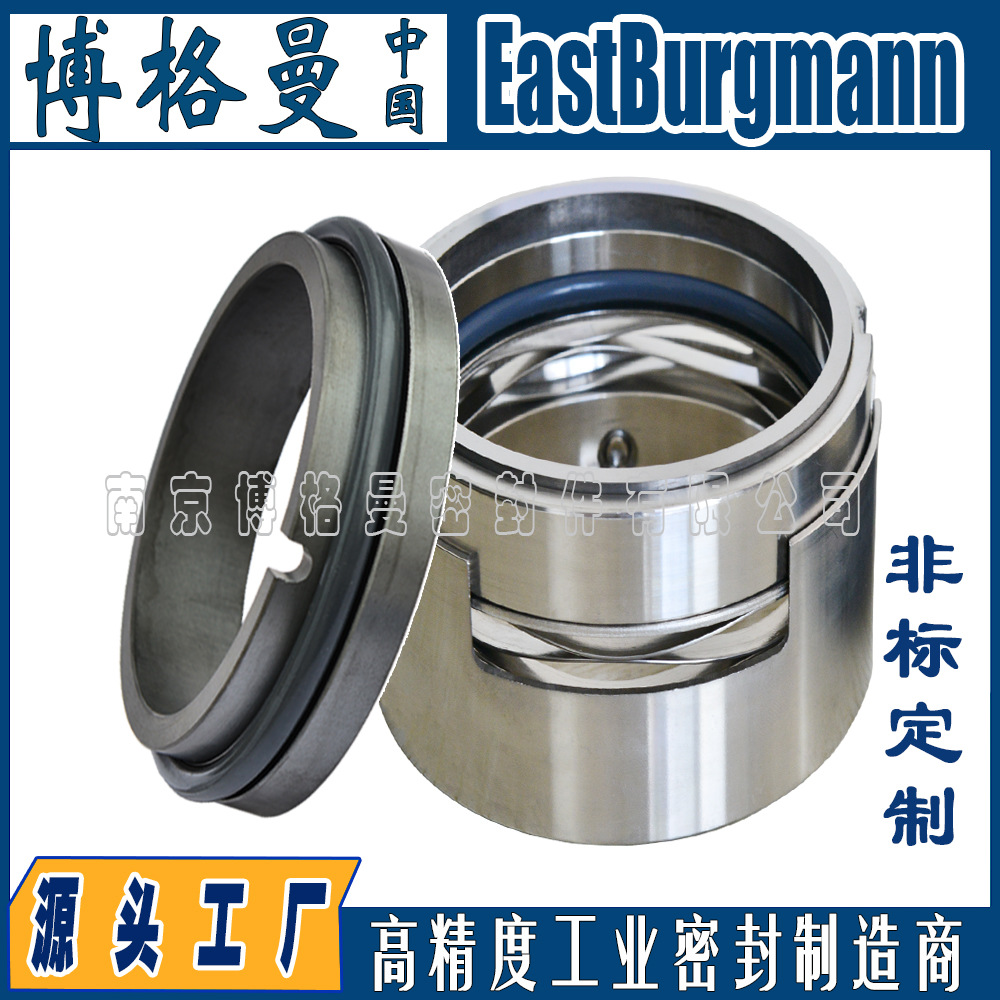 博格曼机械密封a H75/45型机械密封件石墨碳化硅密封件多弹簧机封