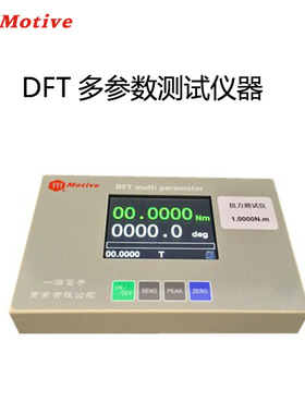 台湾一诺DFT多参数测试仪 力值长度测试仪 扭力值角度值测试仪器