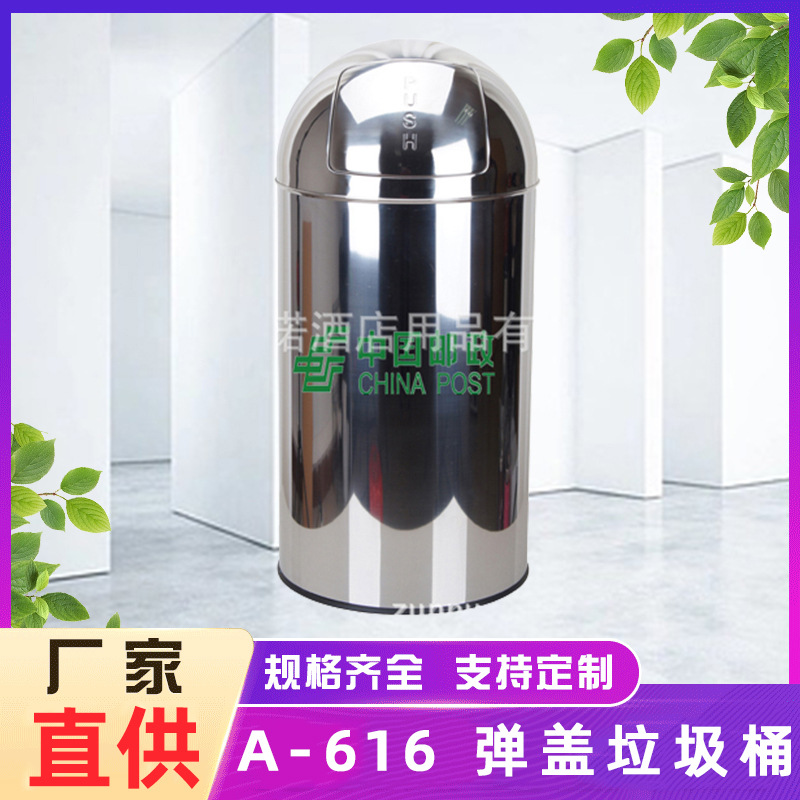 球形银行大厅圆形不锈钢推盖垃圾桶 信用社VIP子弹头果皮箱可印字
