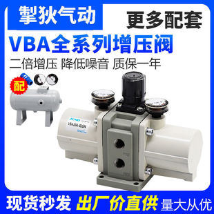 04GN气体加压 03VBA40A 气动增压阀增压泵缸VBA10A 02VBA20A
