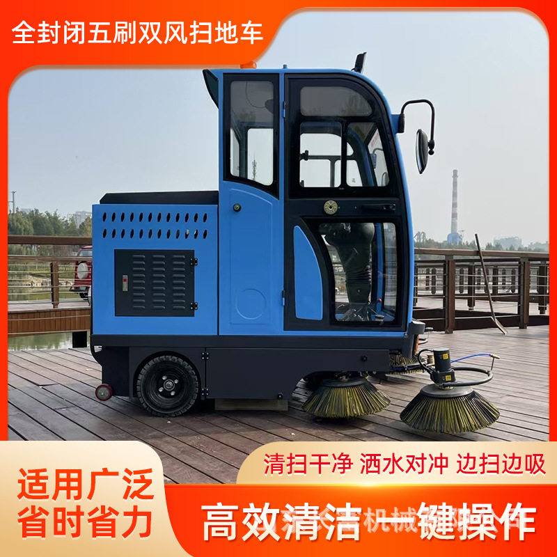 扫地车地面吸尘清扫车电动工业小型驾驶式扫路车环卫扫地机清扫车