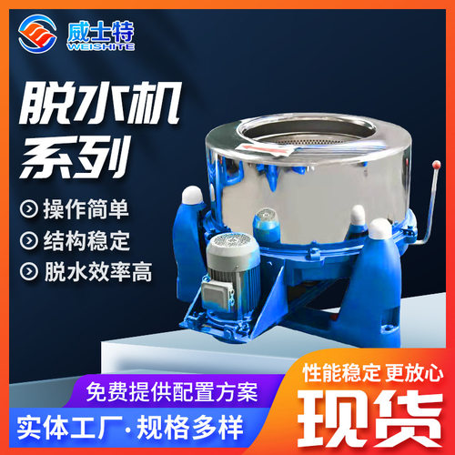 工业脱水机 三足转筒式离心甩干脱油脱水机 不锈钢单甩单桶脱水机