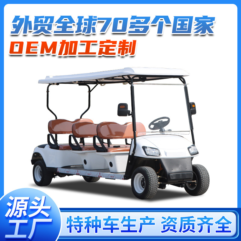 高尔夫球车四轮电动观光车 电动高尔夫球车景区观光车 外贸观光车