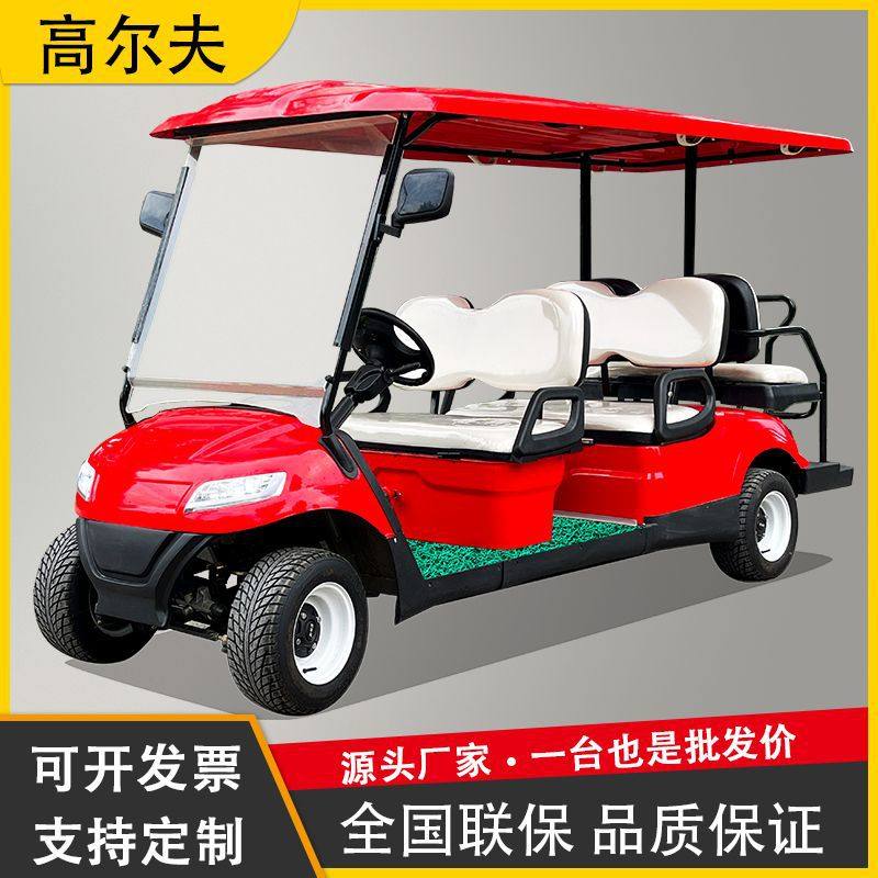 外贸出口高尔夫球车保安巡逻车景区旅游校园游览车电动观光车四轮,搬运/仓储/物流设备,立体仓库设备,淘宝优惠券,粉丝福利购,淘宝优惠卷