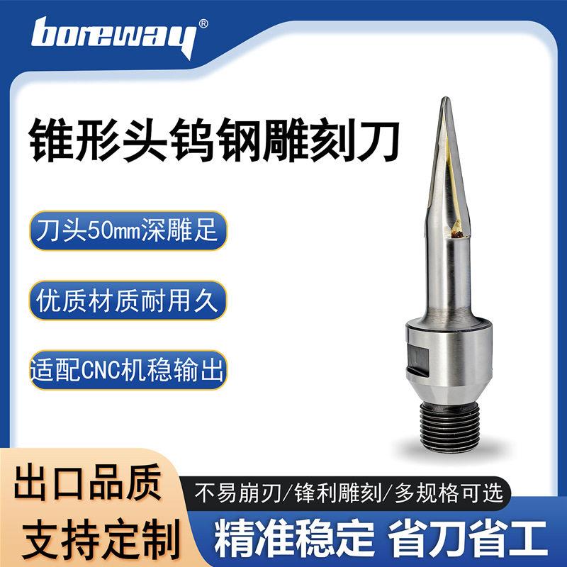 硬质合金5mm钨钢雕刻刀 1/2Gas锥形头钨钢立铣刀 专业CNC铣刀