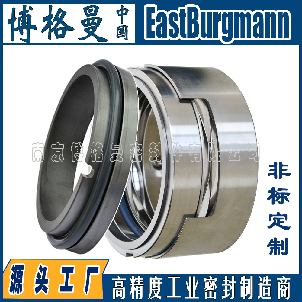 博格曼机械密封H74N/45型机械密封件石墨碳化硅密封件多弹簧机封