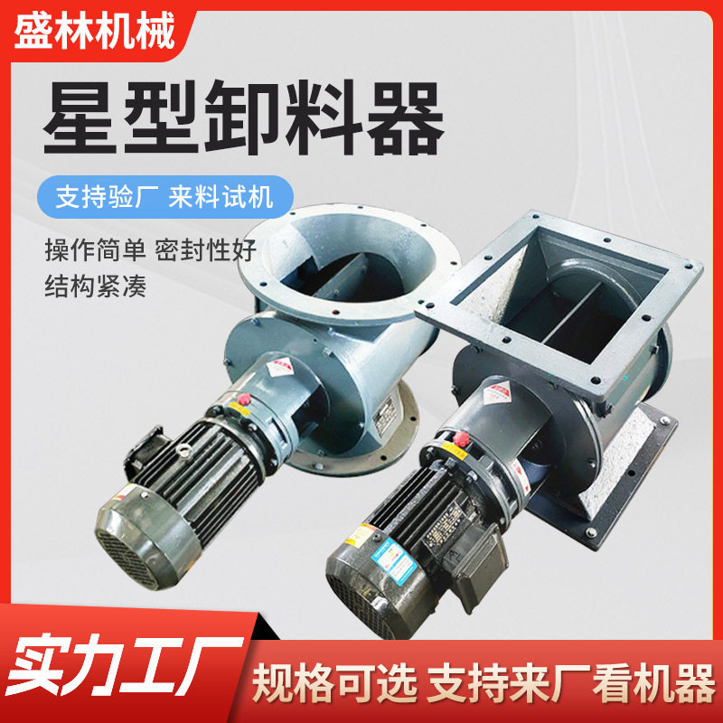 卸料器电动方形粉尘煤灰卸灰阀叶轮回转阀闭风器关风下料圆口放料,搬运/仓储/物流设备,立体仓库设备,淘宝优惠券,粉丝福利购,淘宝优惠卷